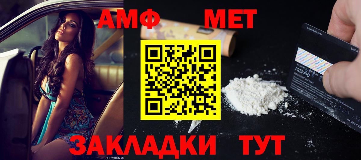 Белгород  Amphetamine 98%  Амфетамин  Амфетамин  Вход с VPN 