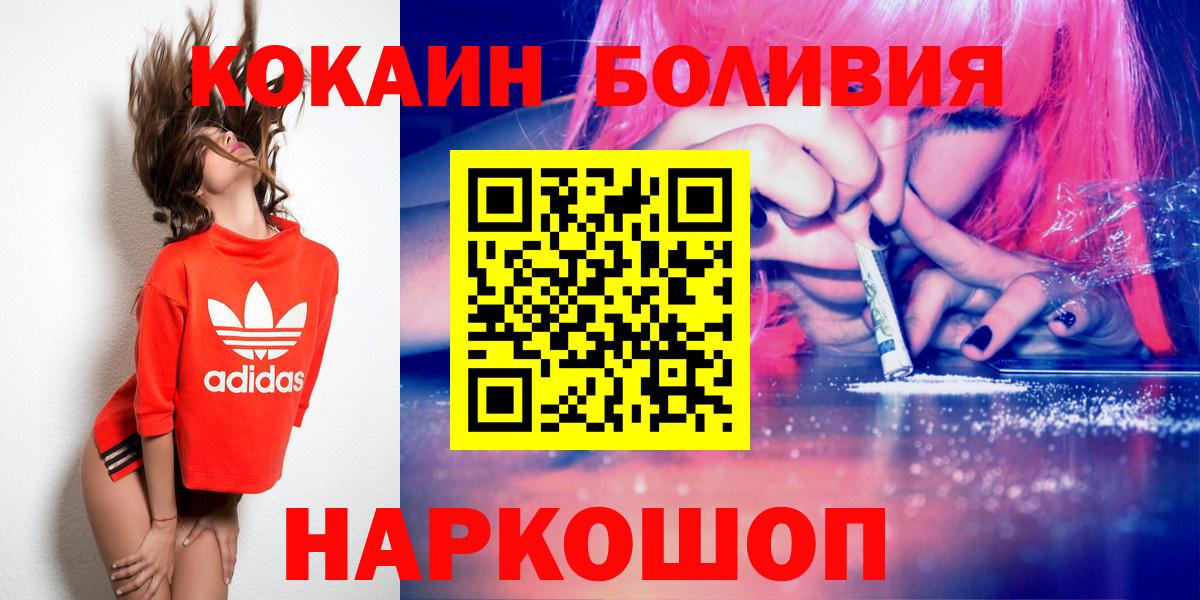 Белгород  дарнет шоп  Вход с VPN  Cocaine Columbia  COCAIN 