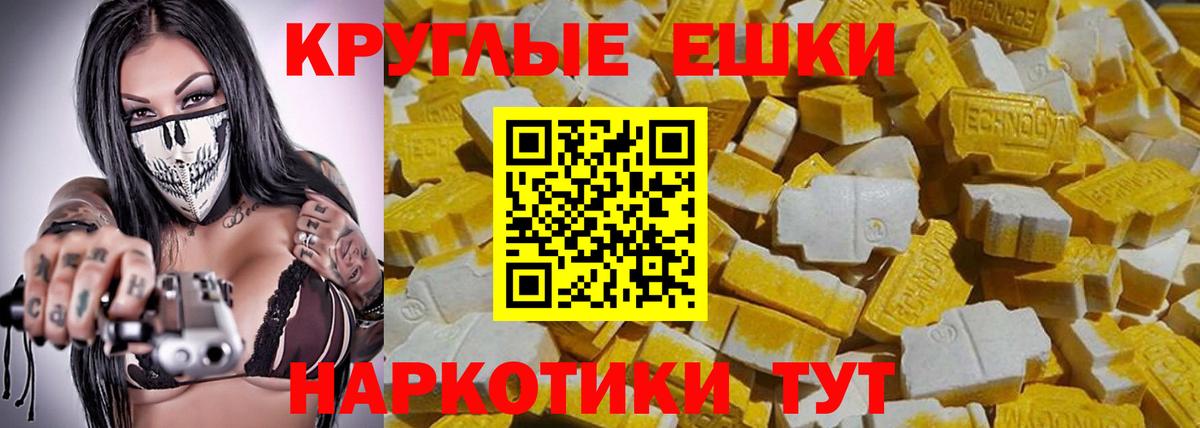 ЭКСТАЗИ MDMA  ЭКСТАЗИ 99%  Белгород  Вход с VPN 