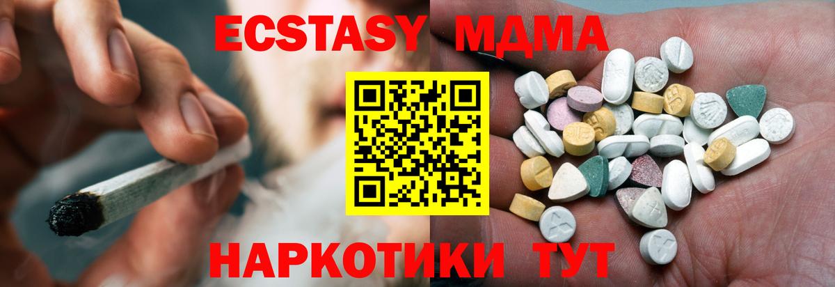 Ecstasy ешки Белгород