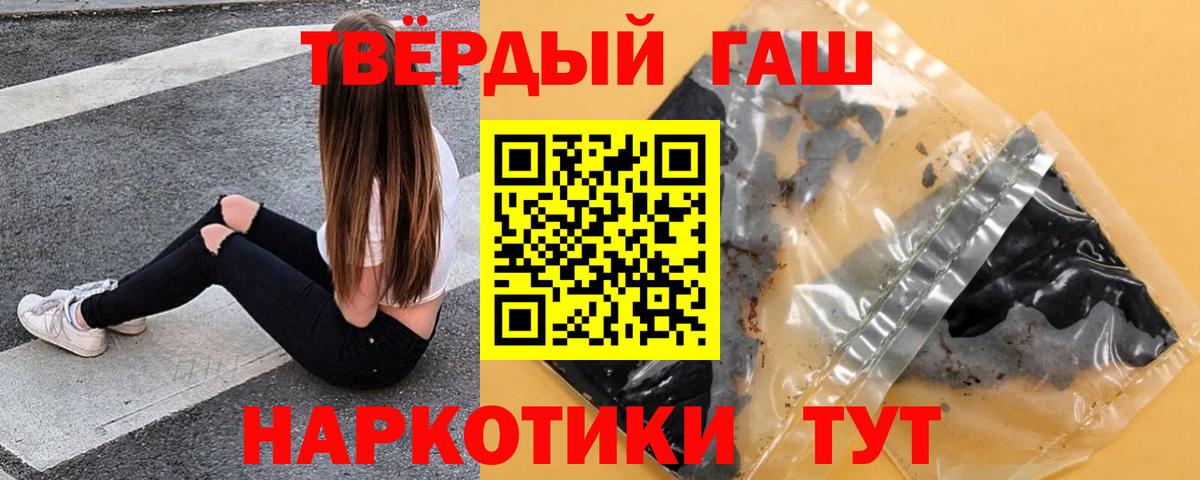 Гашиш Изолятор  Вход с VPN  ГАШИШ  Белгород  ГАШИШ VHQ 