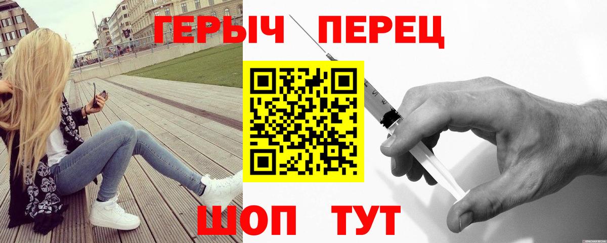 Героин хмурый  Вход с VPN  Белгород 