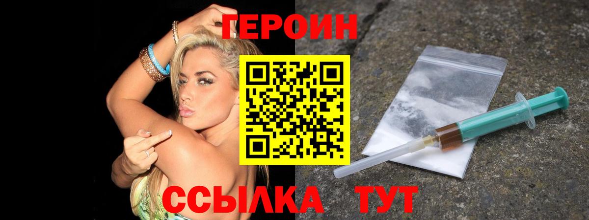 Героин афганец Белгород