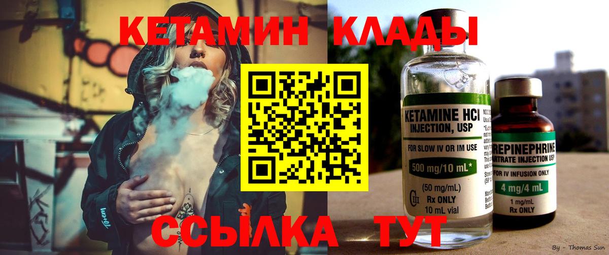 мориарти наркотические препараты  Вход с VPN  Белгород  КЕТАМИН ketamine  КЕТАМИН ketamine 