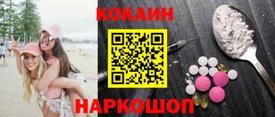 кокаин премиум Первоуральск