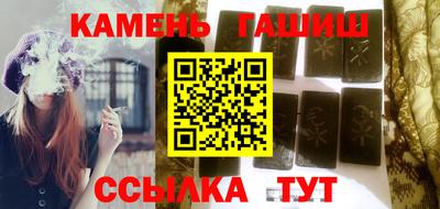гашишное масло Партизанск