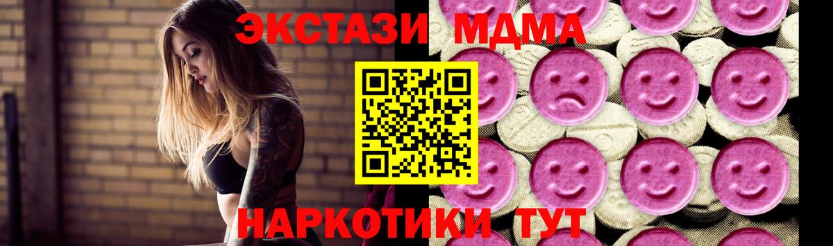 MDMA  Вход с VPN  Белгород  MDMA crystal  MDMA Molly 