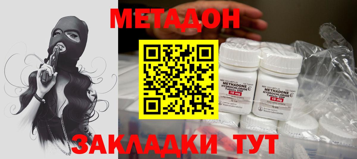 Метадон methadone  ссылка на мегу ссылка  Белгород  Вход с VPN  МЕТАДОН мёд 