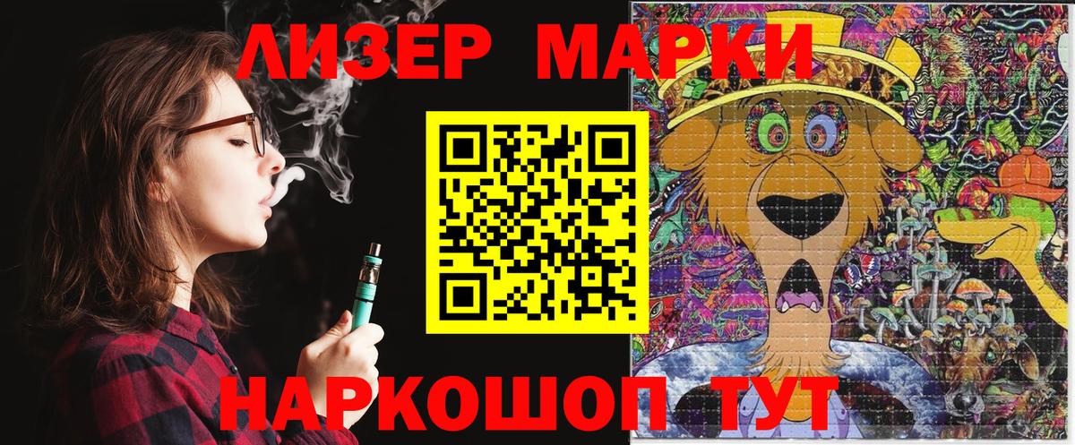 Наркотические марки 1,5мг  Наркотические марки 1,5мг  Марки 25I-NBOMe  Вход с VPN  Белгород 